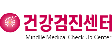 민들레 건강검진센터 Mindlle Medical Check Up Center