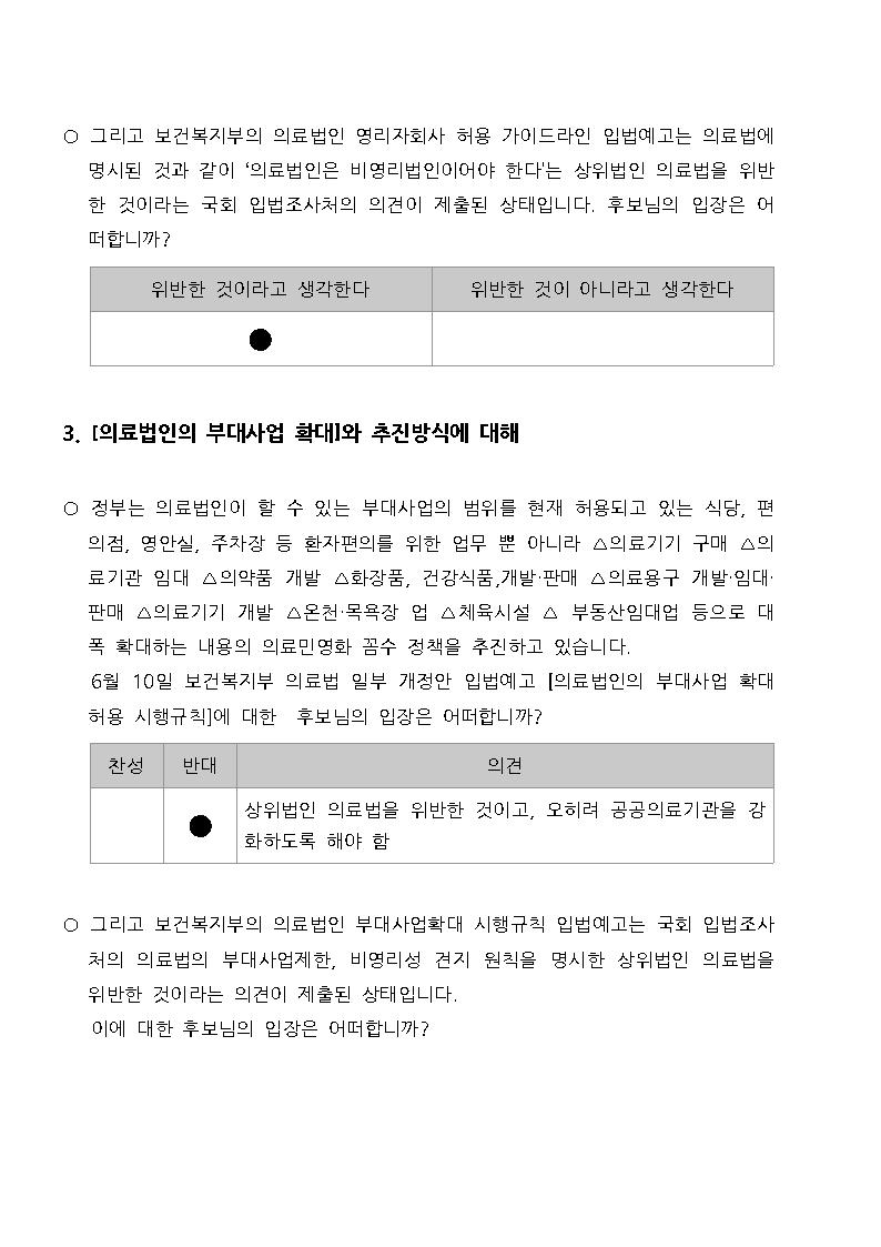 기자회견문 등003.jpg