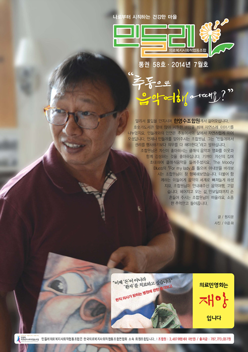 민들레7월호_Page_1.jpg