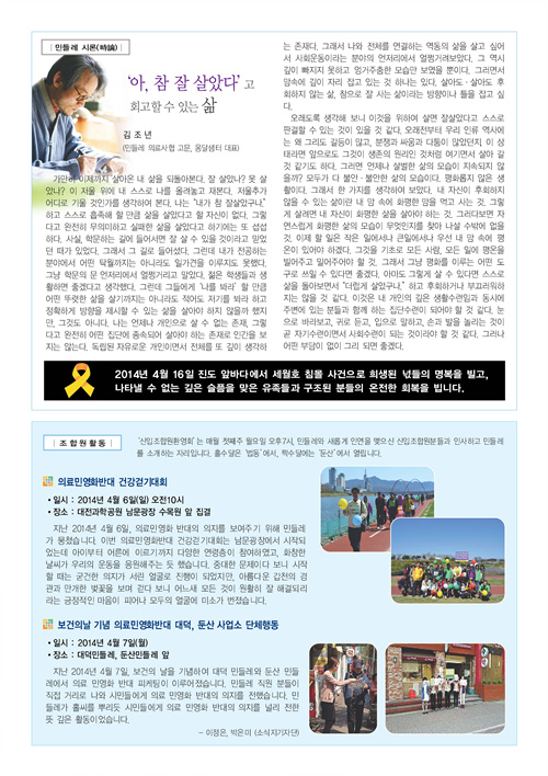 민들레5월호완성_Page_2.jpg