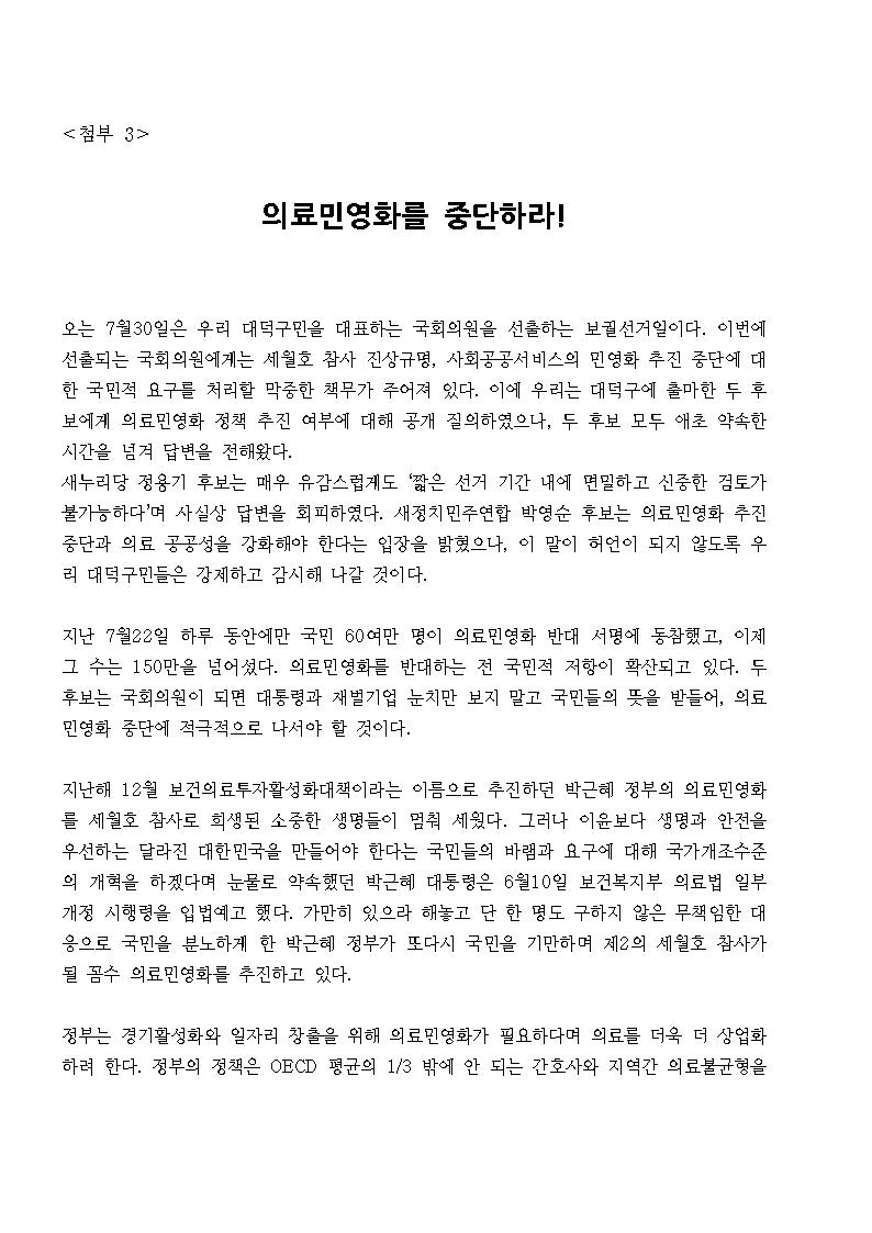 기자회견문 등006.jpg