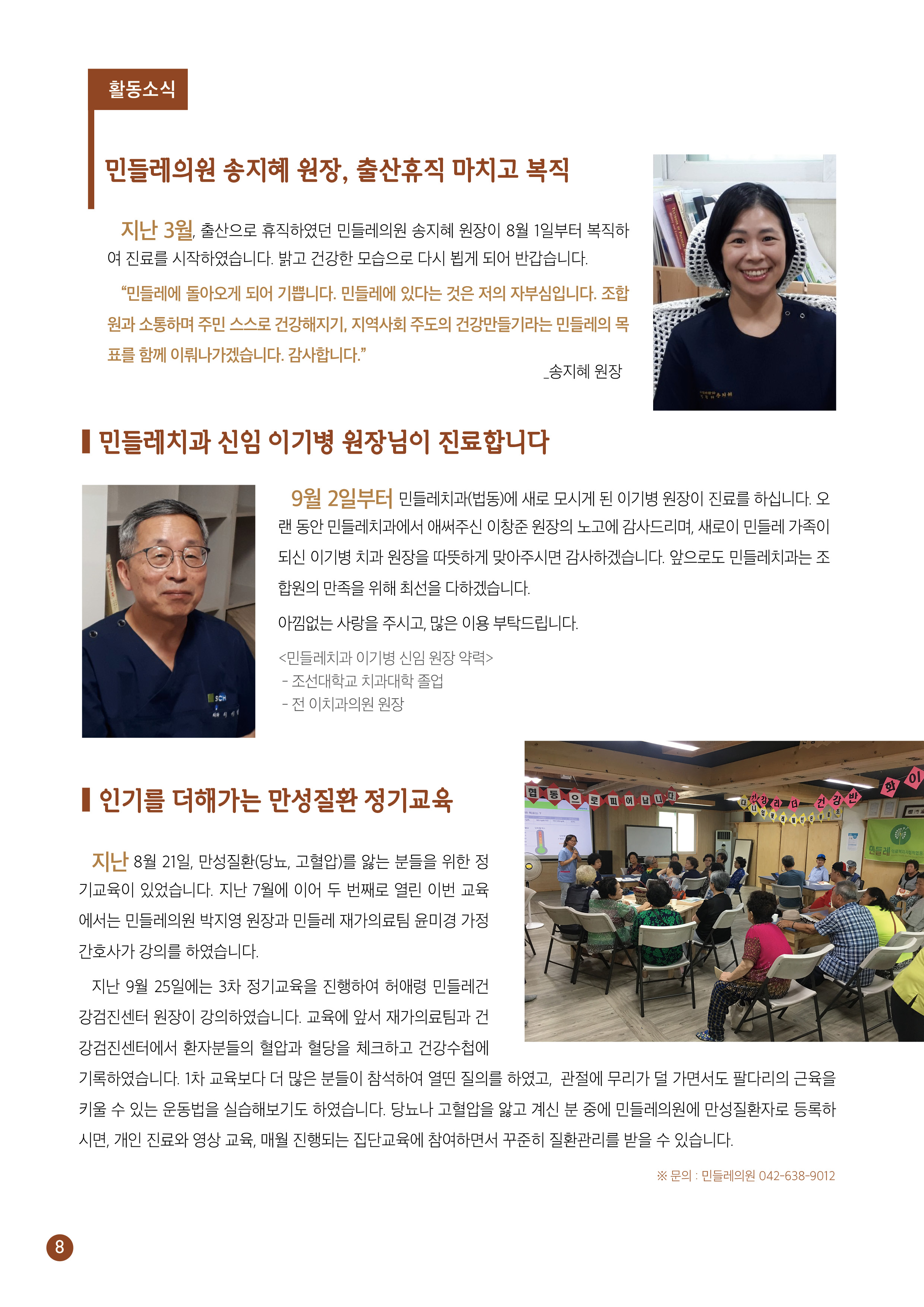 민들레 소식지 10월호8.jpg