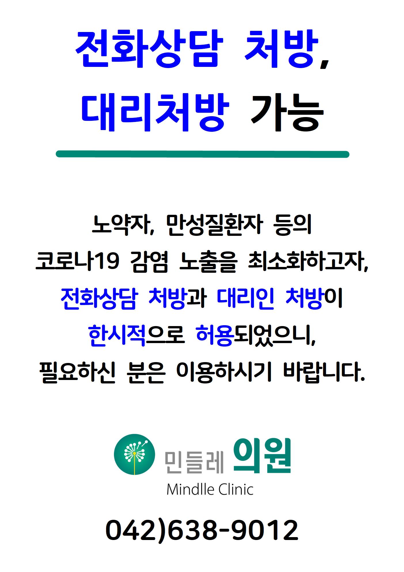 전화상담 처방001.jpg