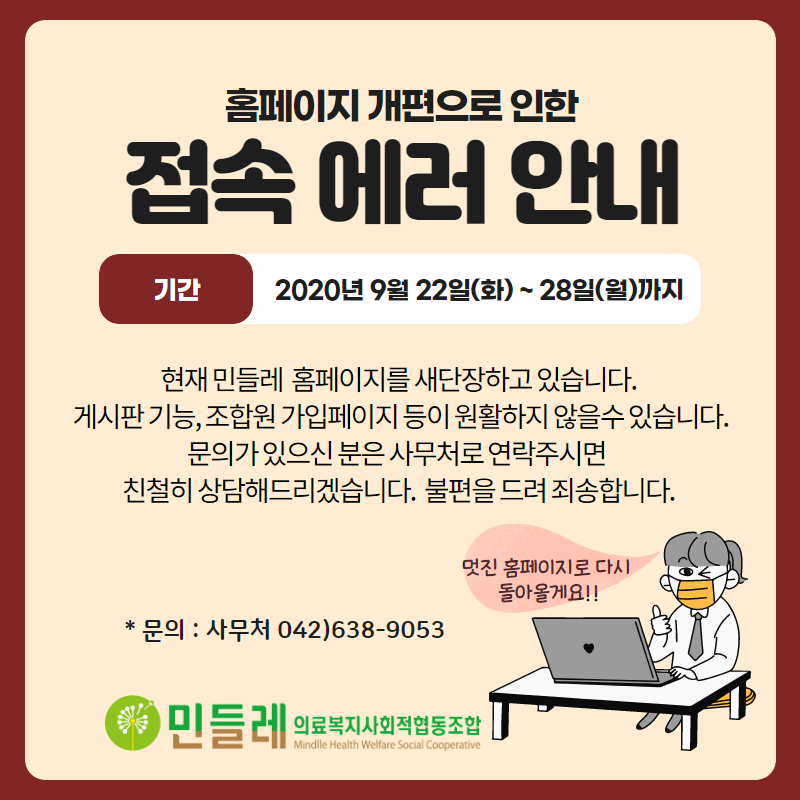 에러안내.png