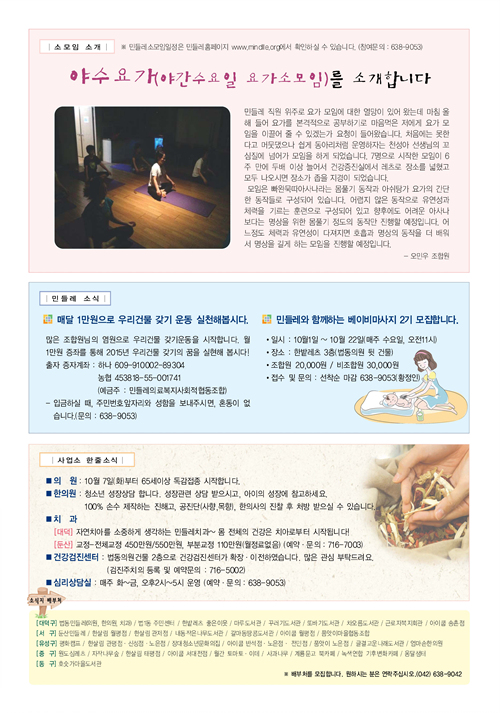 민들레10월호완료_Page_4.jpg