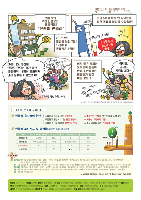 민들레7월호6면.jpg