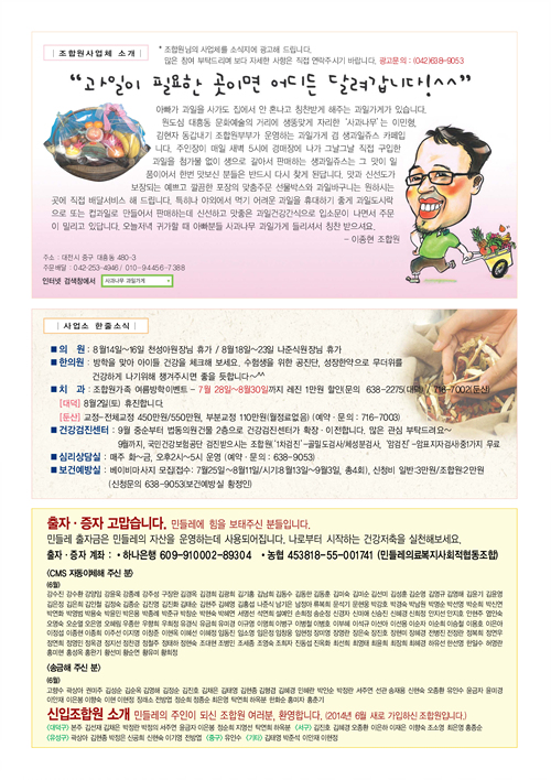 민들레8월호수정[1]_Page_5.jpg