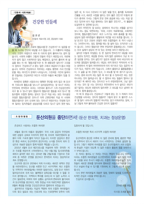 민들레7월호_Page_2.jpg