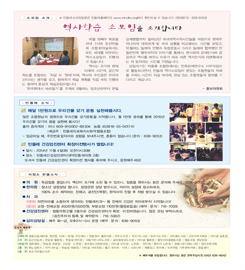 민들레11월호_Page_4.jpg