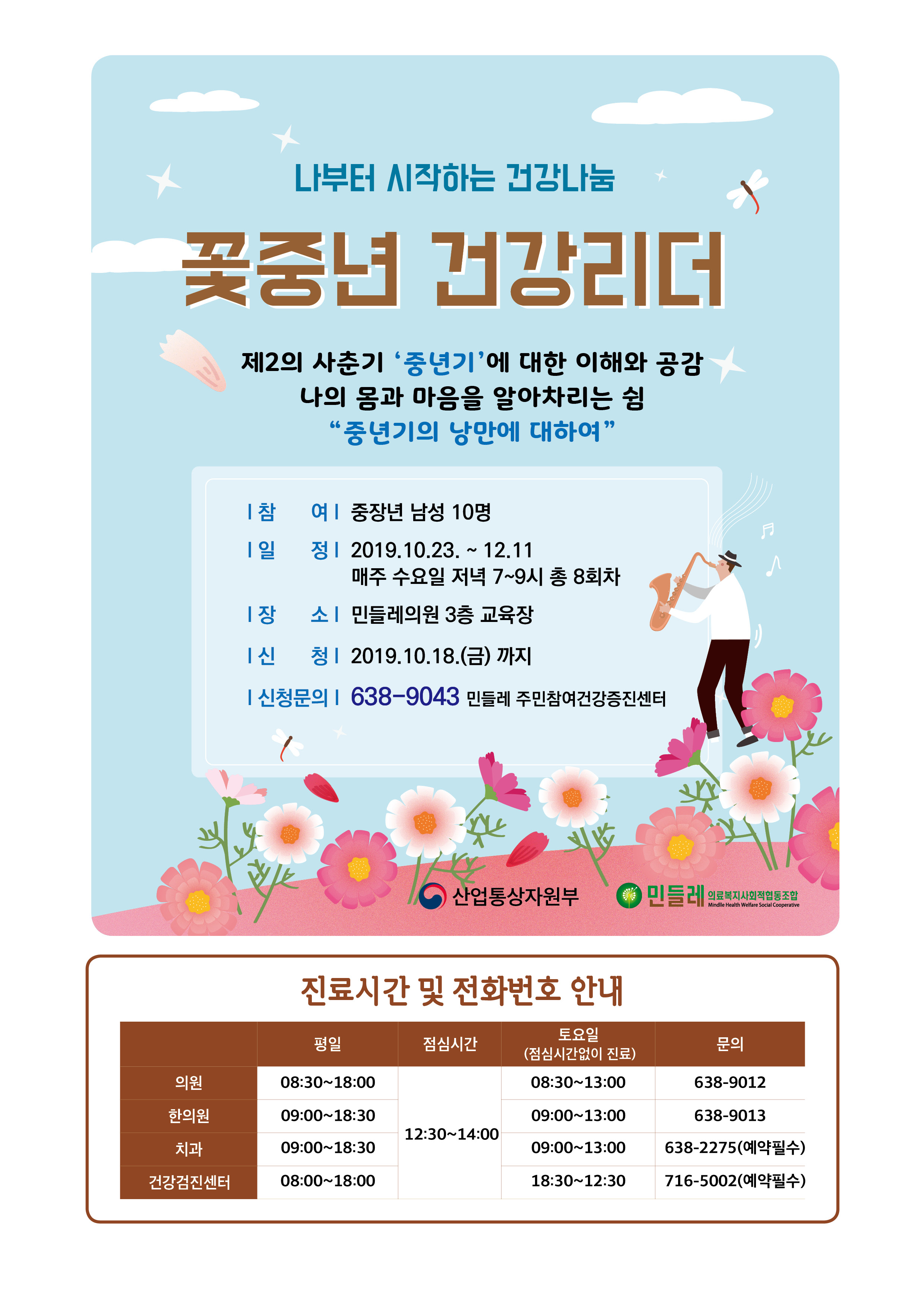 민들레 소식지 10월호16.jpg