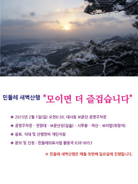 산행포스터.JPG