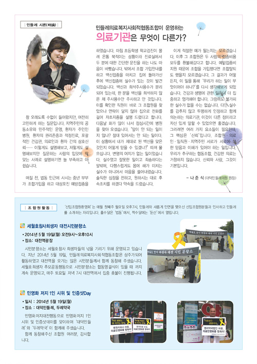 민들레6월호(14)_Page_2.jpg