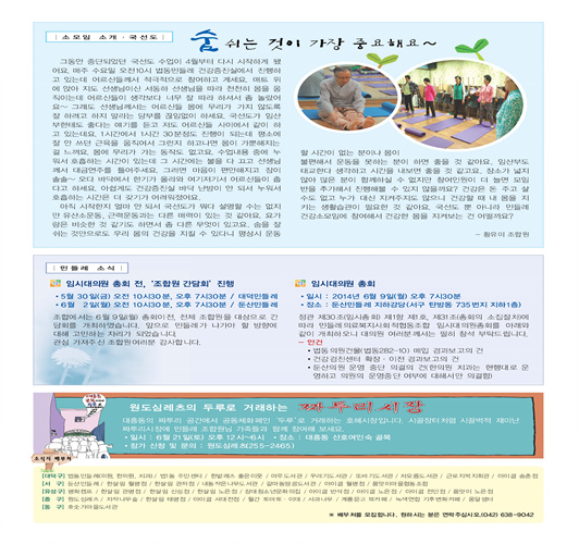 민들레6월호(14)_Page_4.jpg