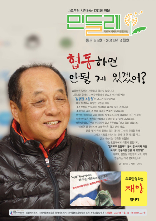 민들레4월호소식_Page_1.jpg