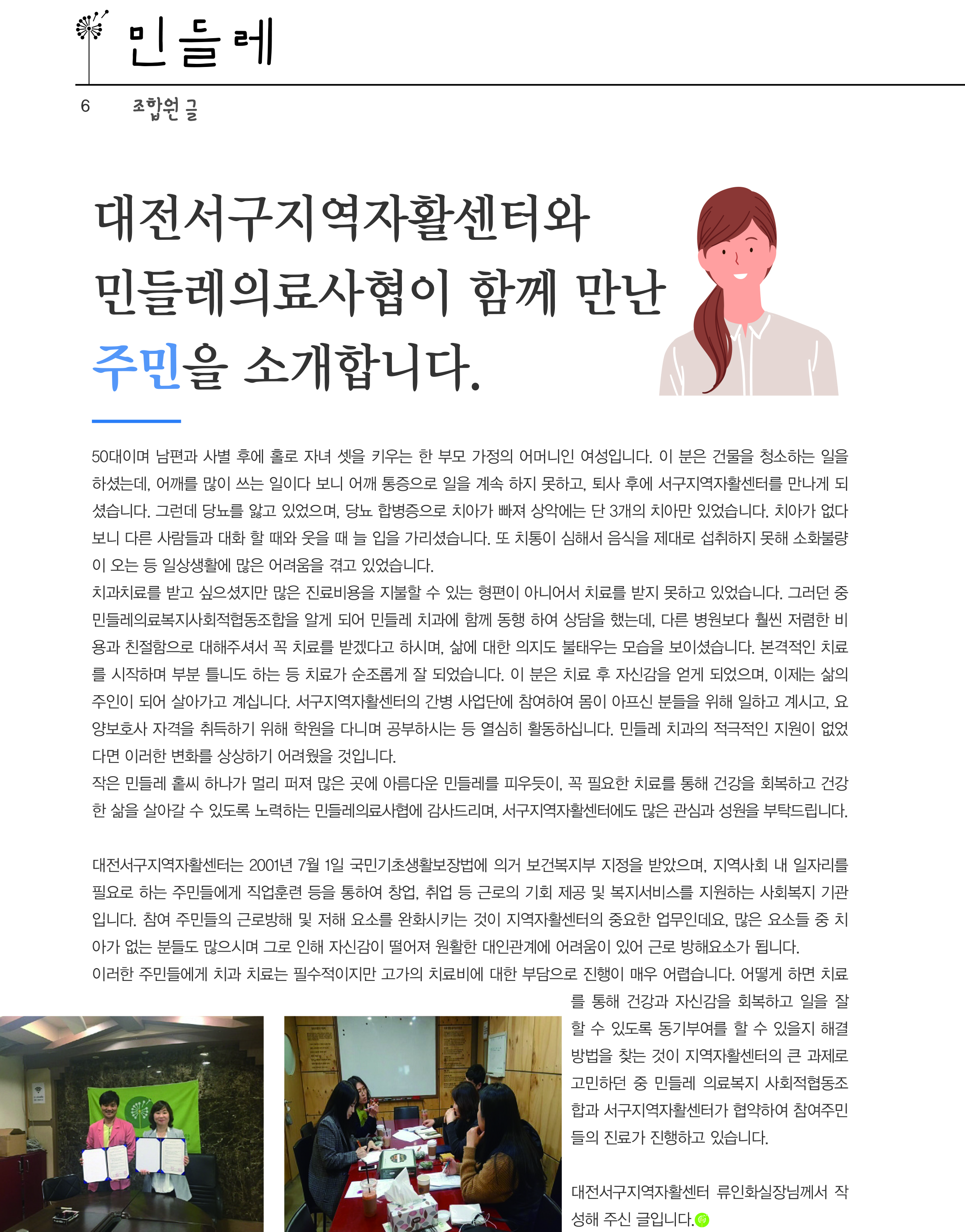 민들레 7월호5-6.jpg