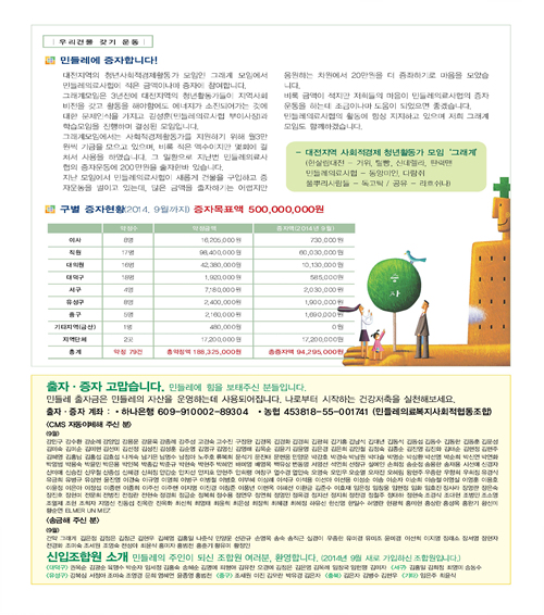 민들레11월호_Page_5.jpg