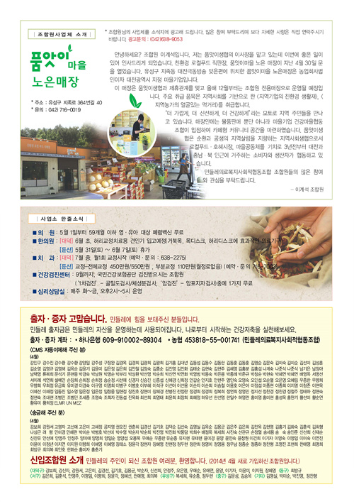 민들레6월호(14)_Page_5.jpg