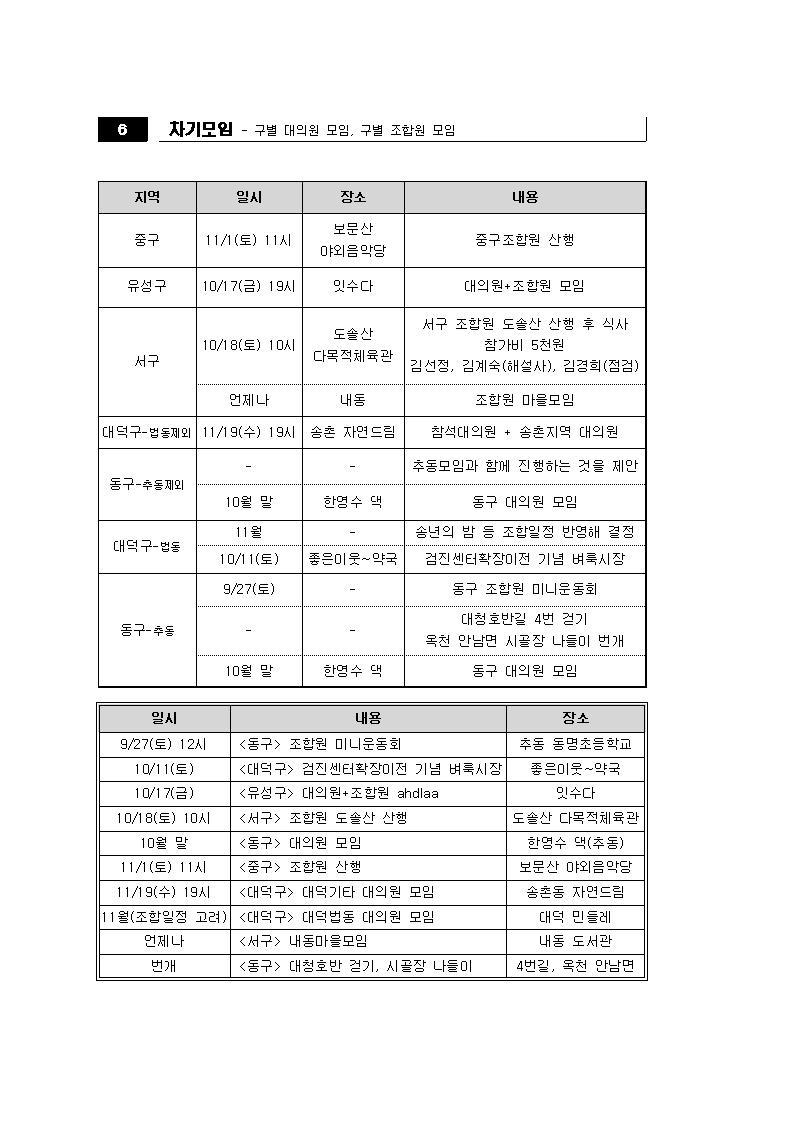 마을모임009.jpg