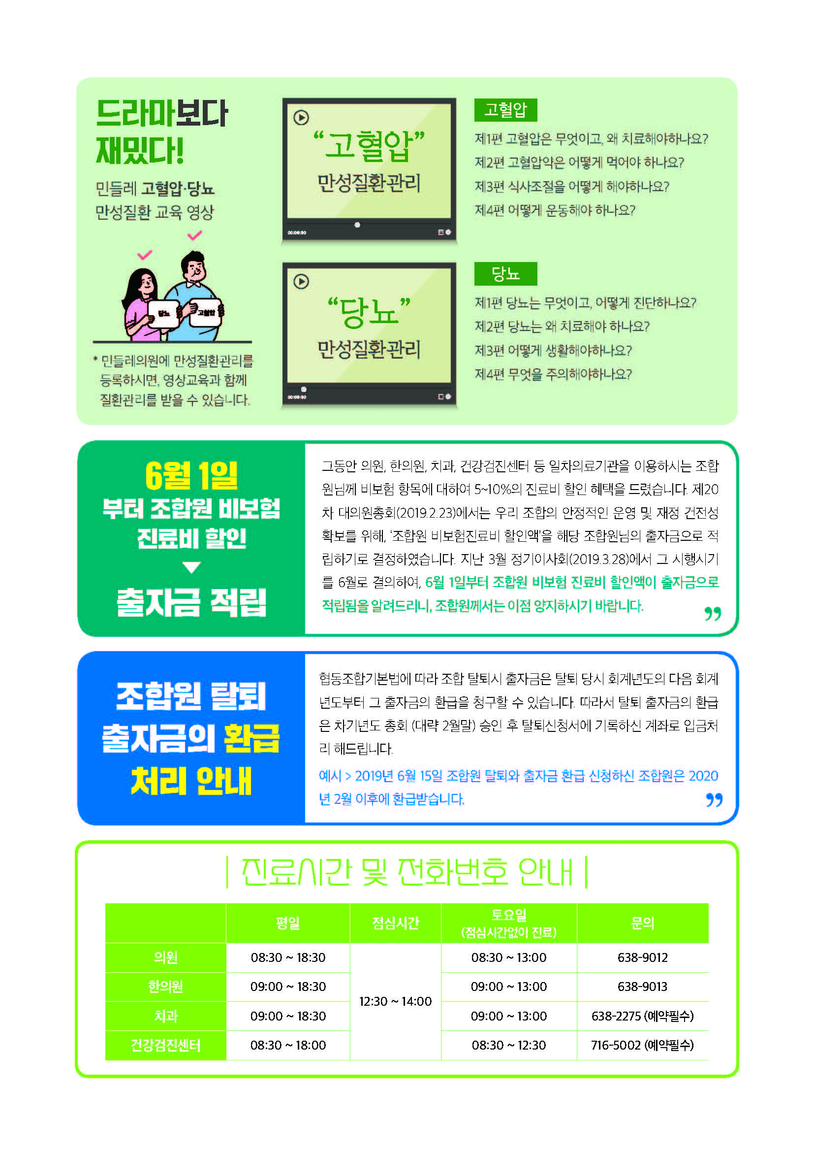 민들레 소식지 8월호(시안)최종_페이지_12.jpg