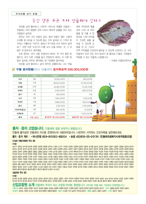 0=민들레12월호 완성_Page_5.jpg