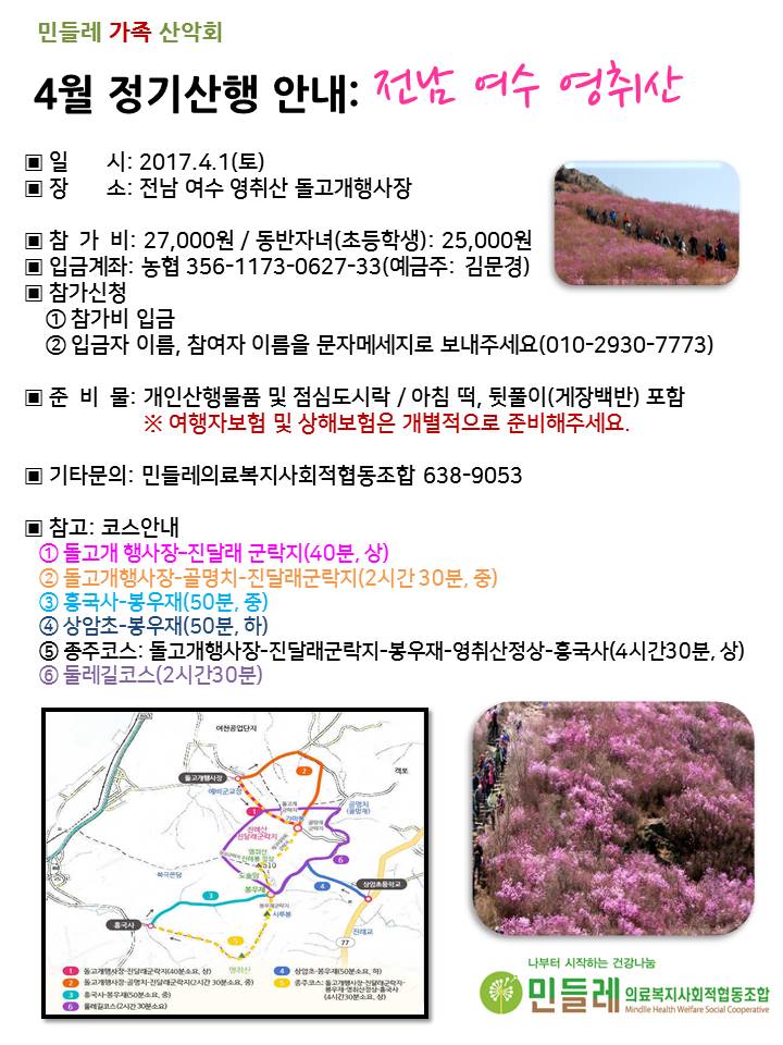 20170401 정기산행.jpg