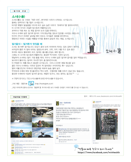 민들레7월호_Page_3.jpg