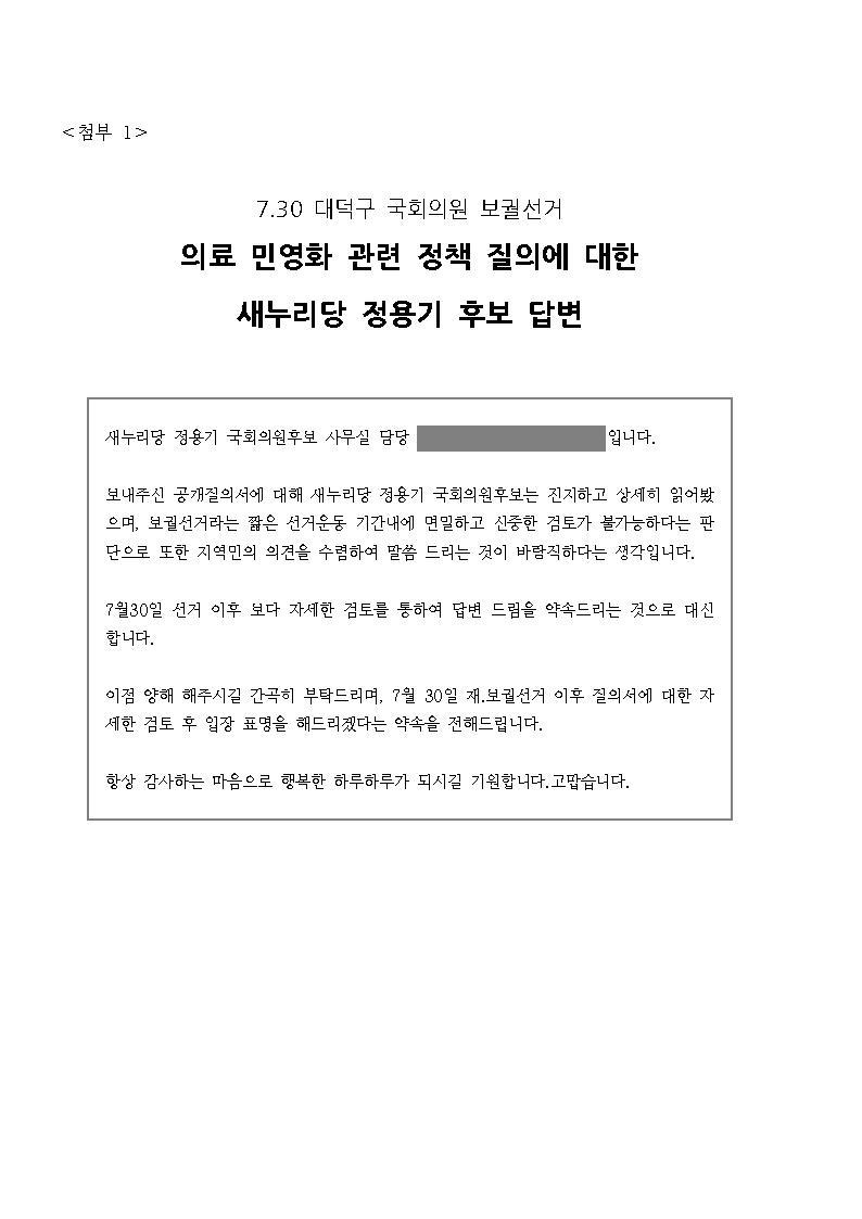 기자회견문 등001.jpg