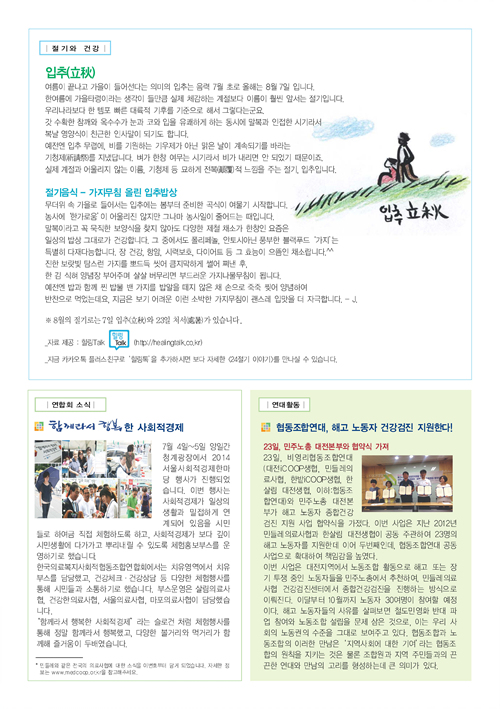 민들레8월호수정[1]_Page_3.jpg