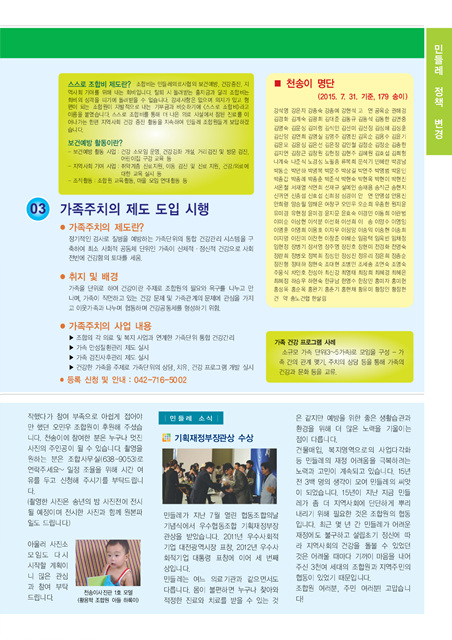 민들레8월호4.jpg