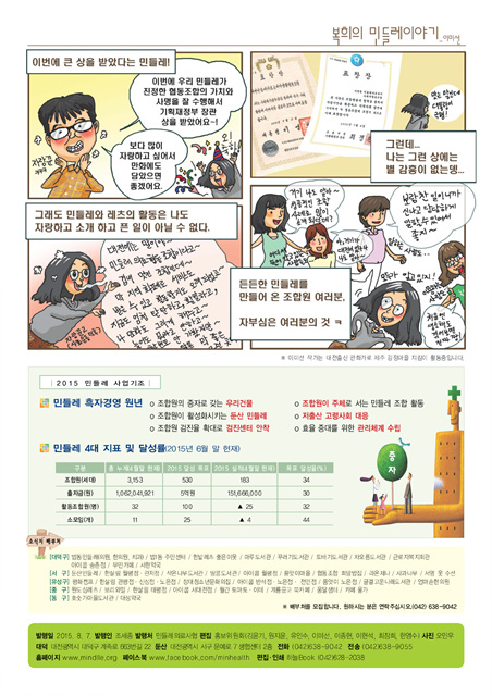 민들레8월호6.jpg