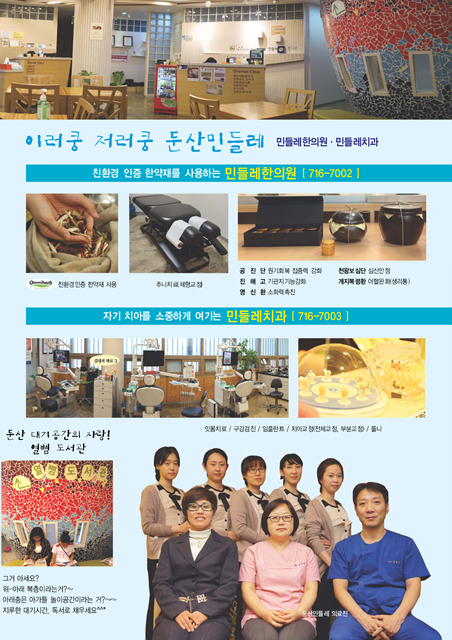 민들레4월호(2015)3.jpg