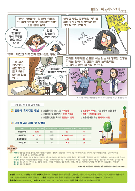 민들레6월호6.jpg