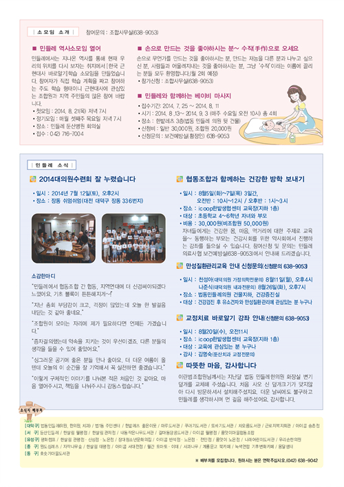 민들레8월호수정[1]_Page_4.jpg