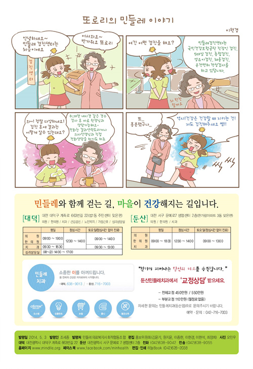 민들레5월호완성_Page_6.jpg